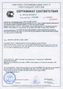 Сертификат соответствия (кулинарная продукция)